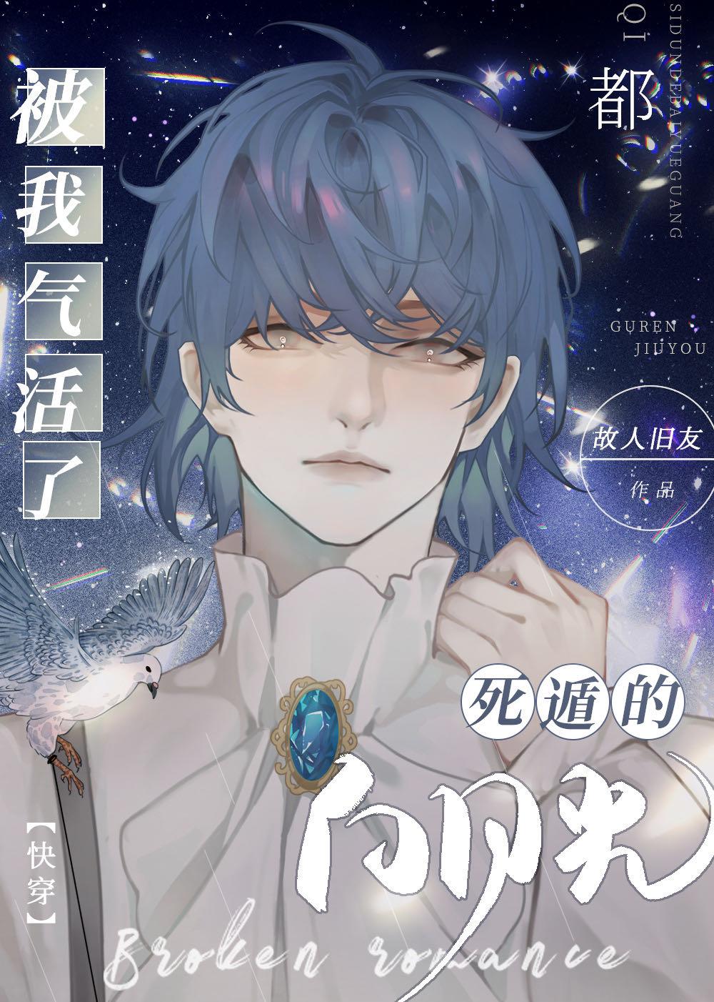 死遁的一百种方式[快穿