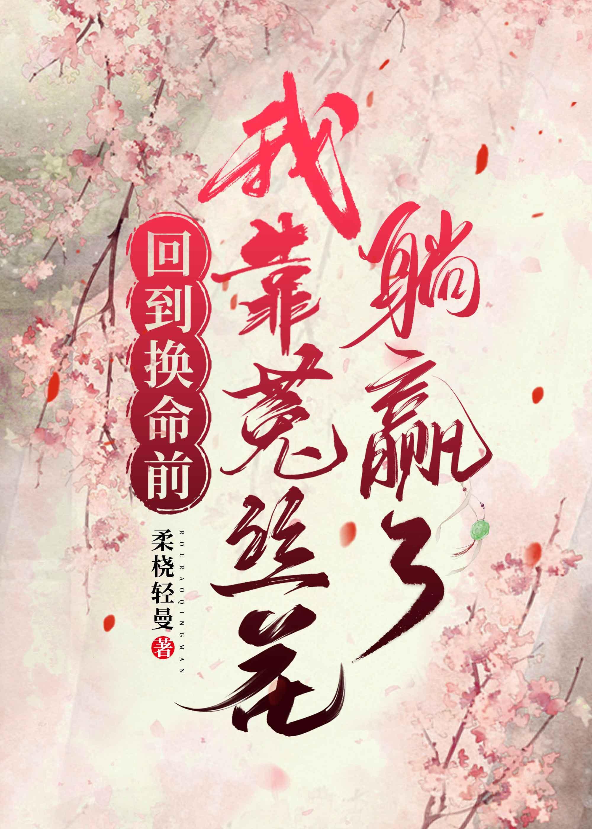 我刚从异世界回来