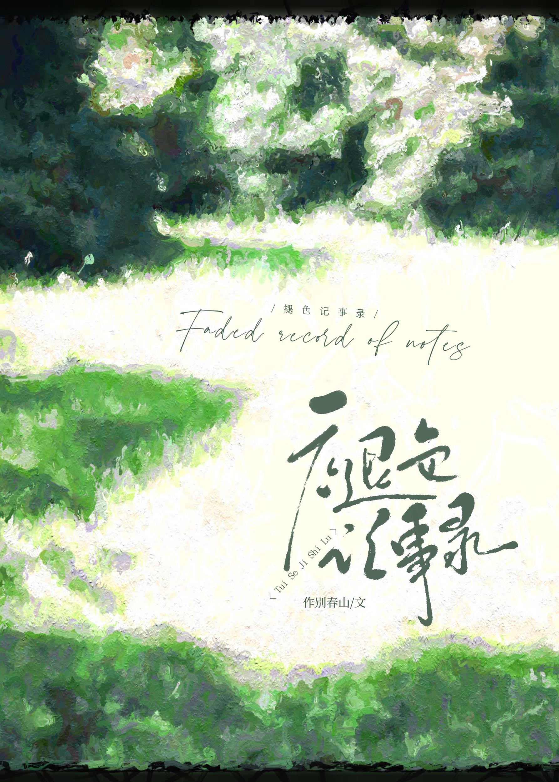 前男友在追求一个女生