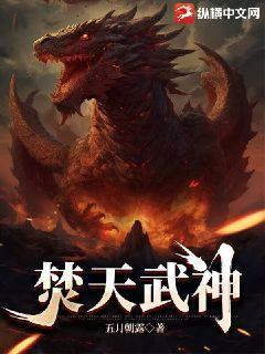 焚天武神朽少