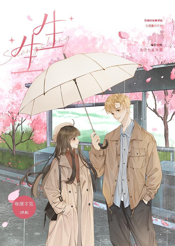 生生2号轮船简介