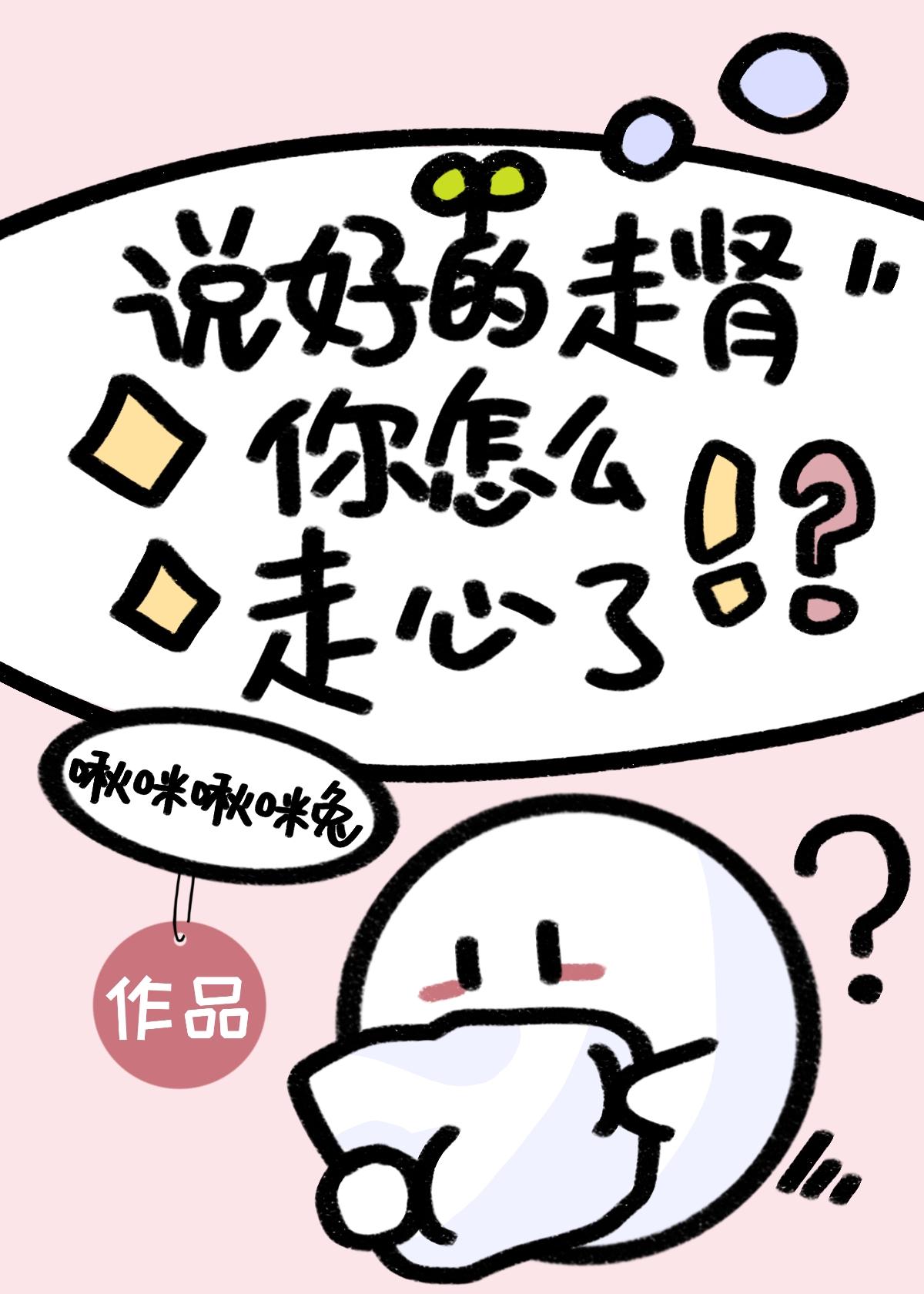 走肾了是什么意思网络