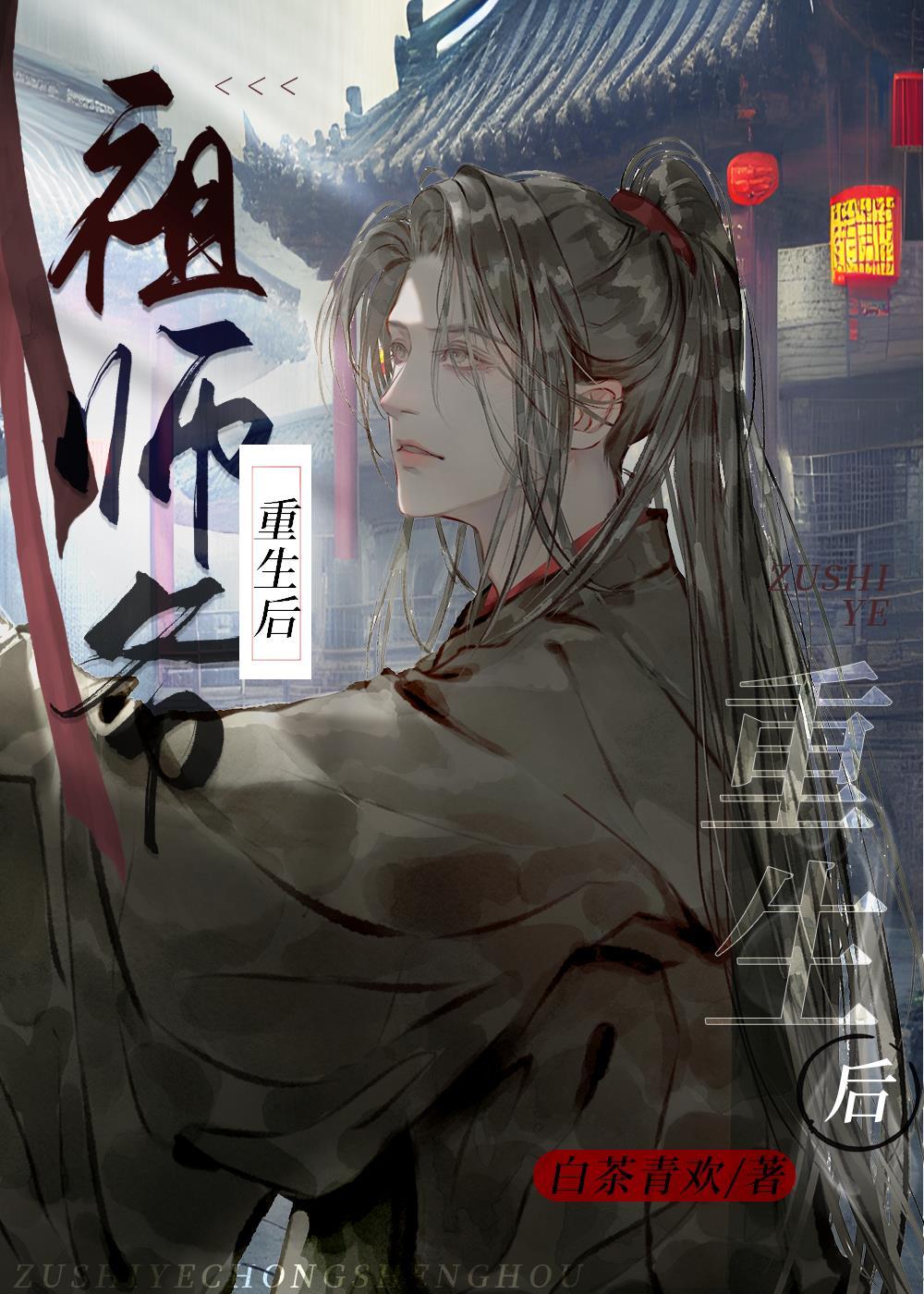 昏君和他许愿池里的小乌龟免费阅读
