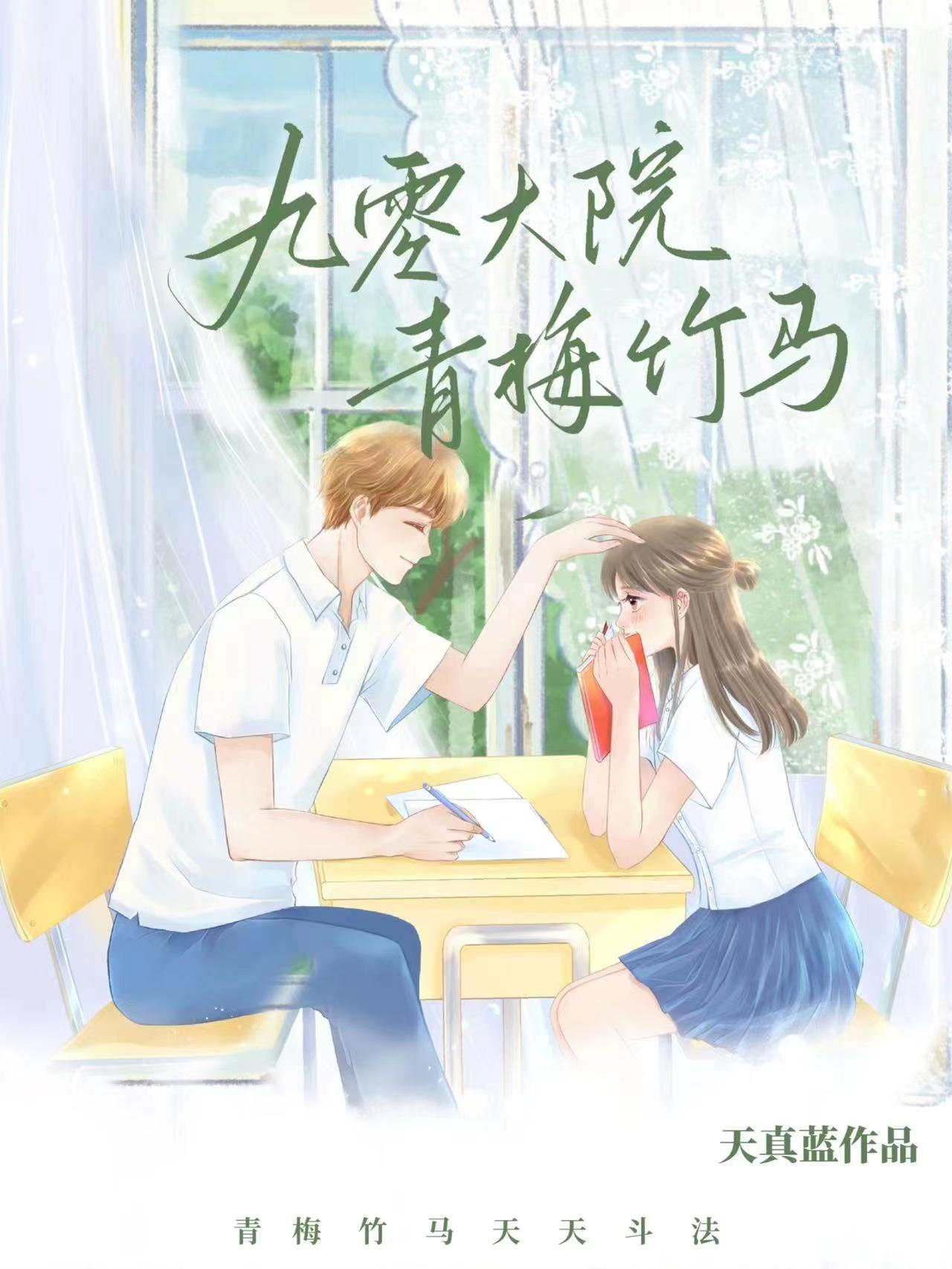 军区大院青梅竹马推荐