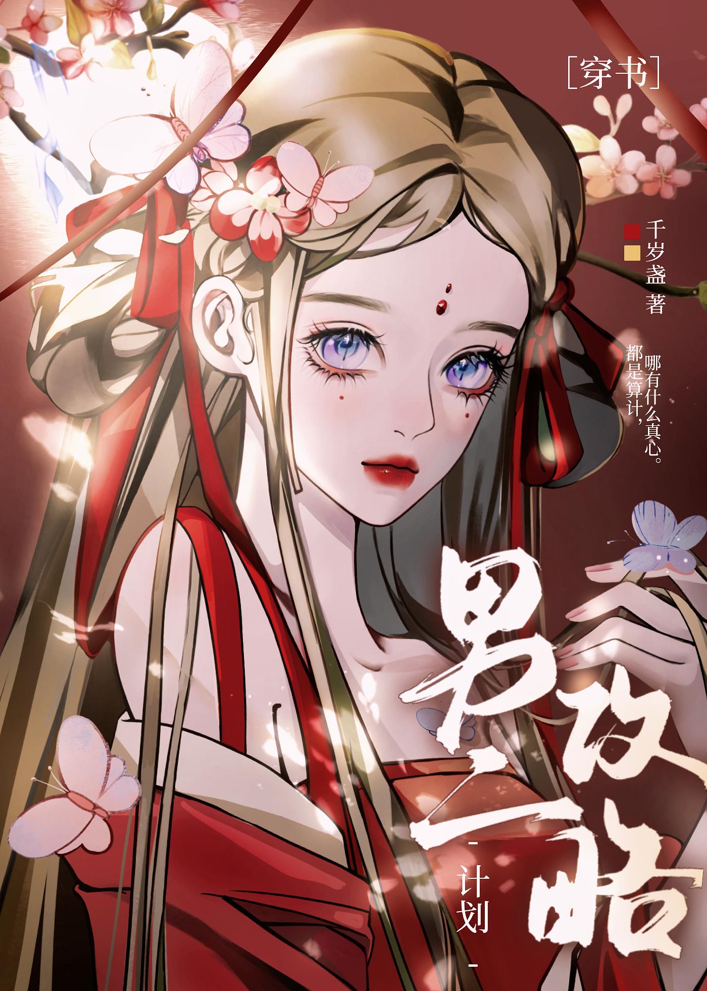 如何攻略白切黑男二番外tXt