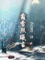 霜雪寒天