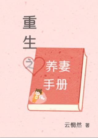 重生之宠妻免费阅读