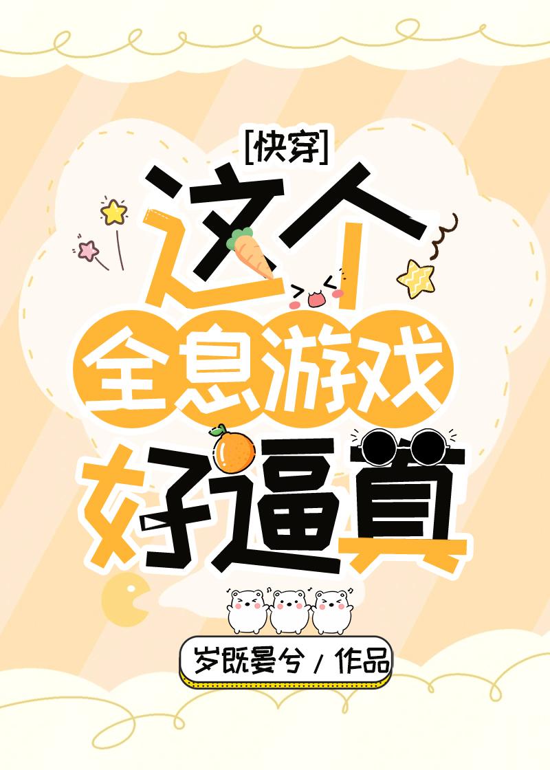 这个游戏很治愈
