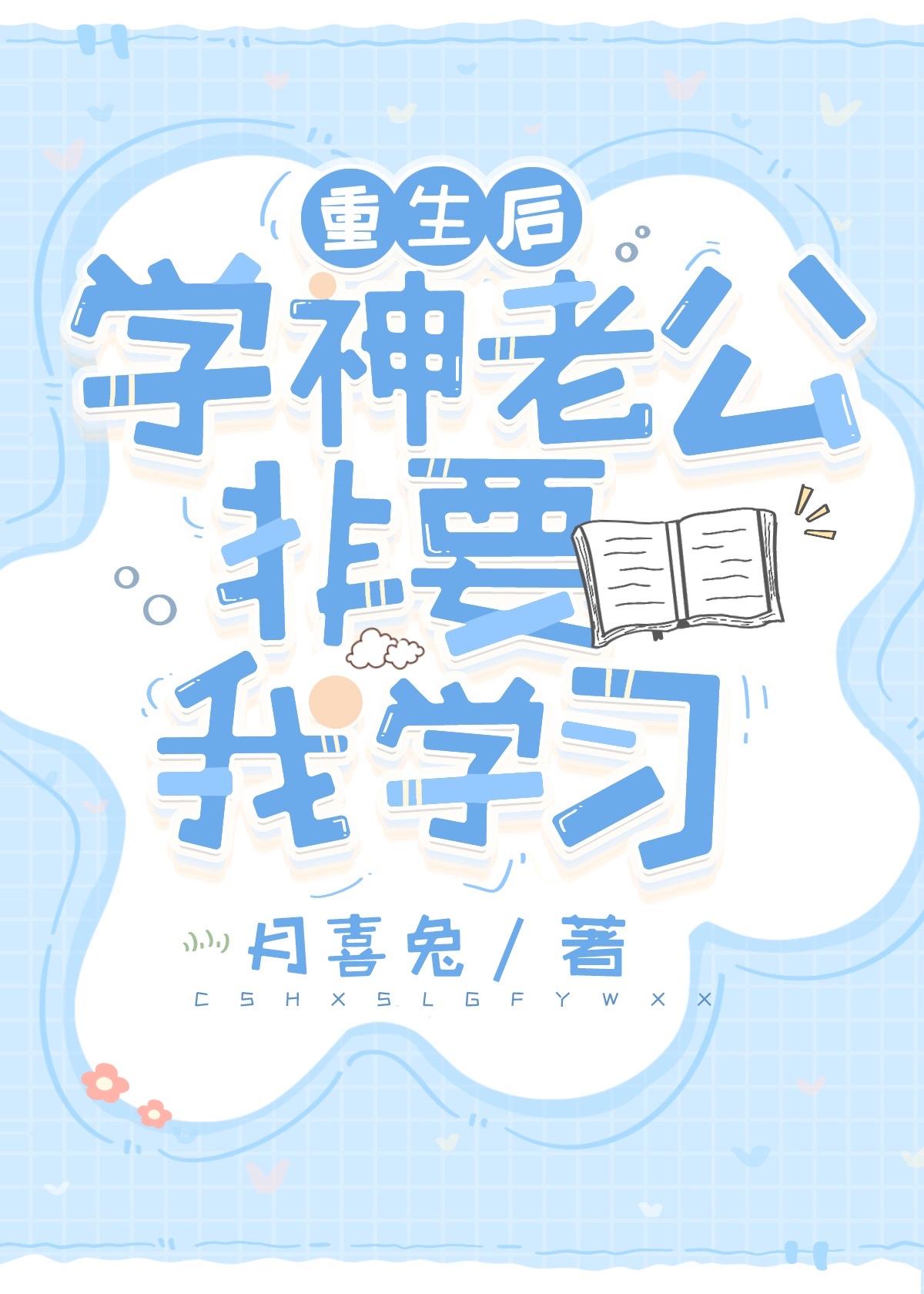 重生后学霸她震惊了世界