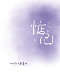 听说你惦记我广播剧