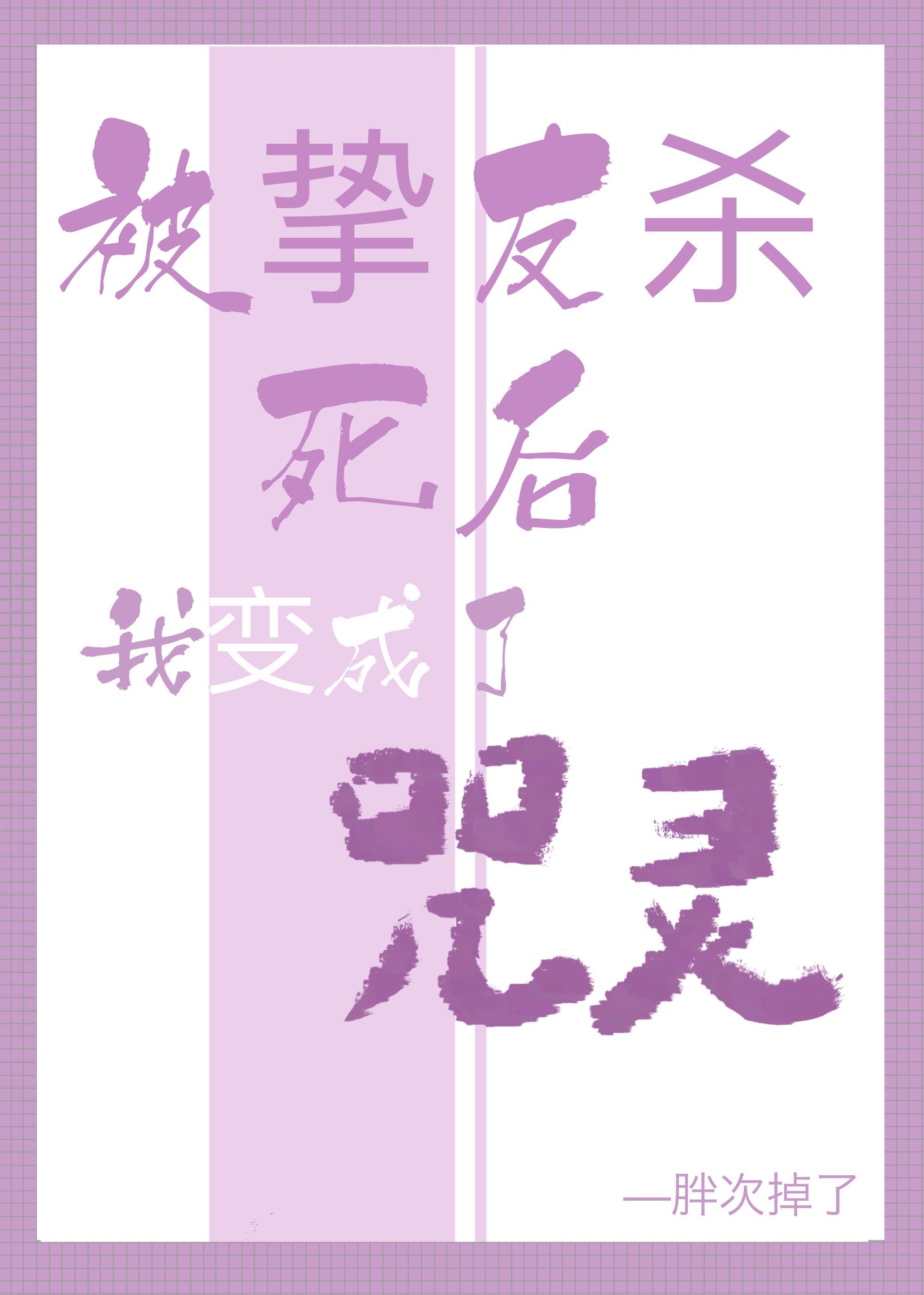 被挚友杀死后我变成了咒灵免费