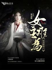 女主穿书修仙一对一