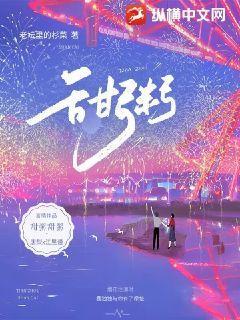 甜粥全文免费