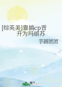 综英美我靠抽卡拯救世界