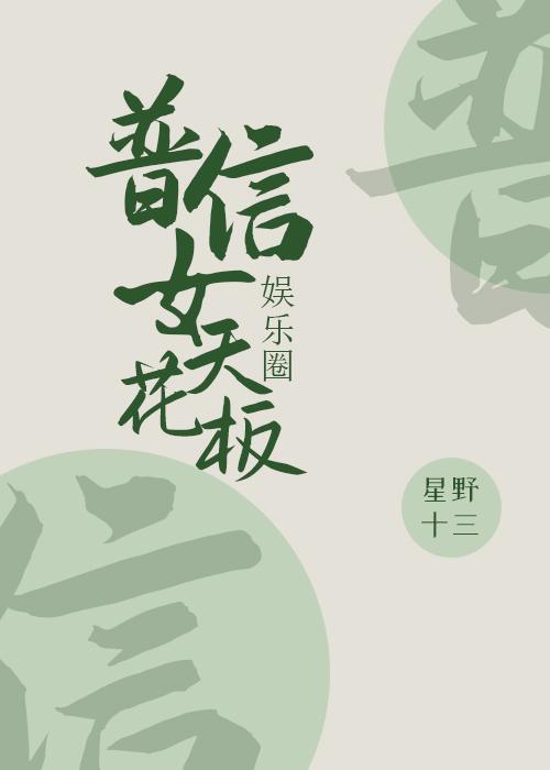 娇奢娱乐圈