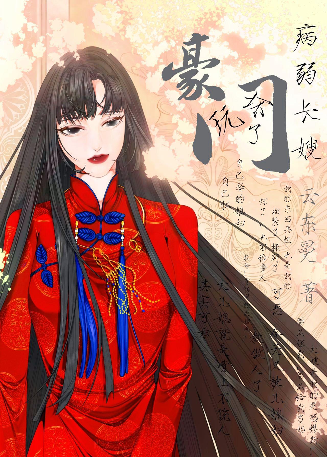 豪门tina