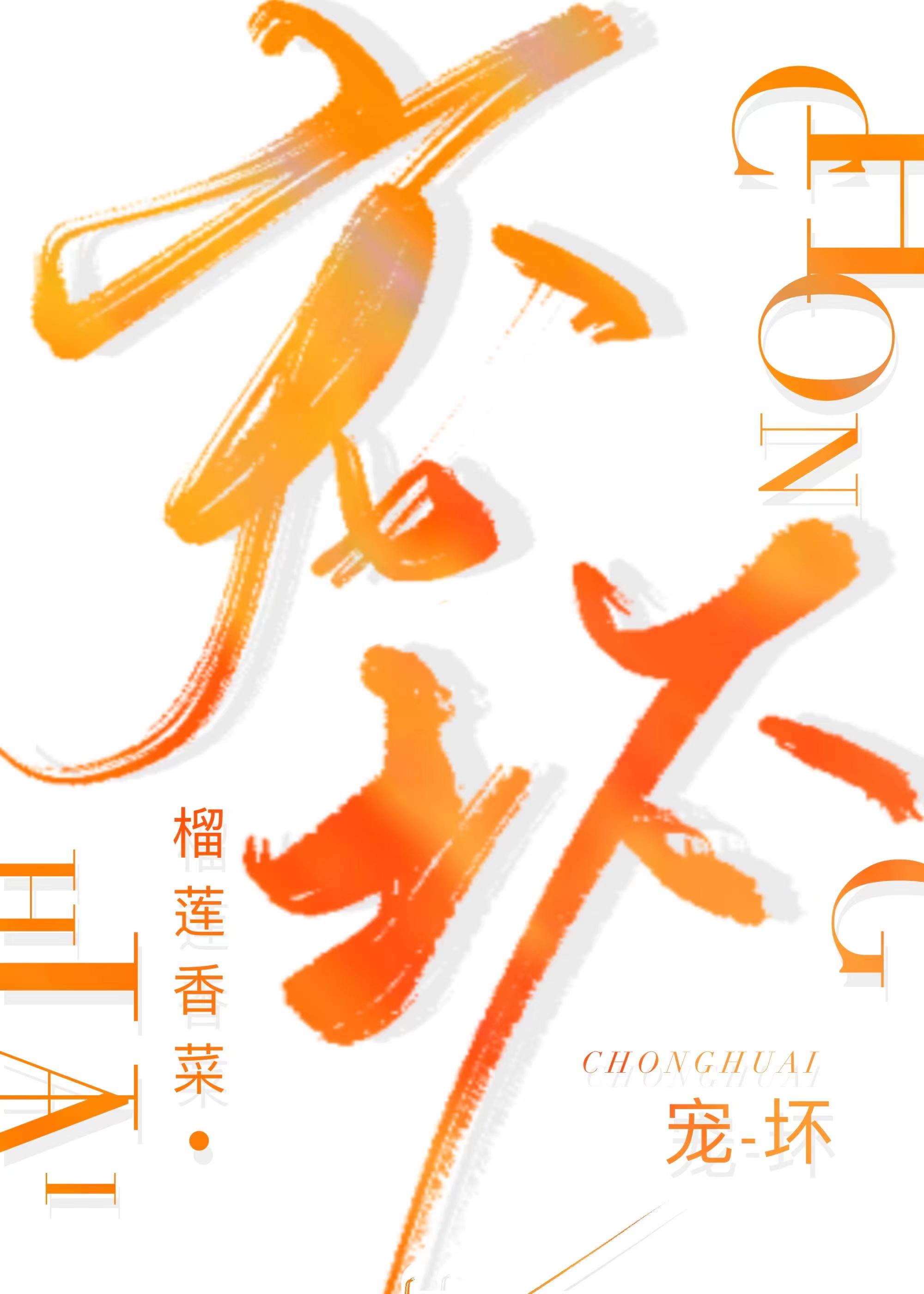宠坏公主