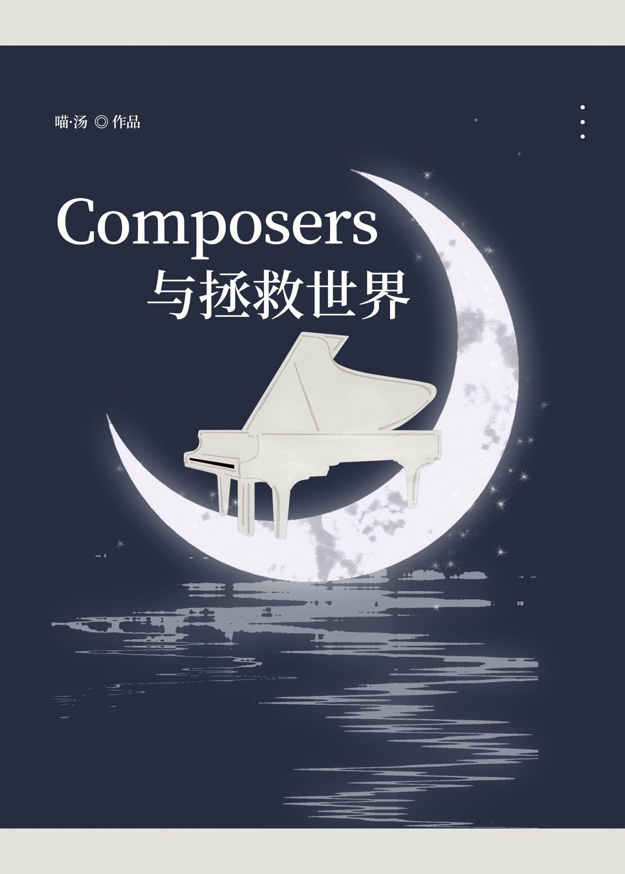 剧本组拯救世界百度