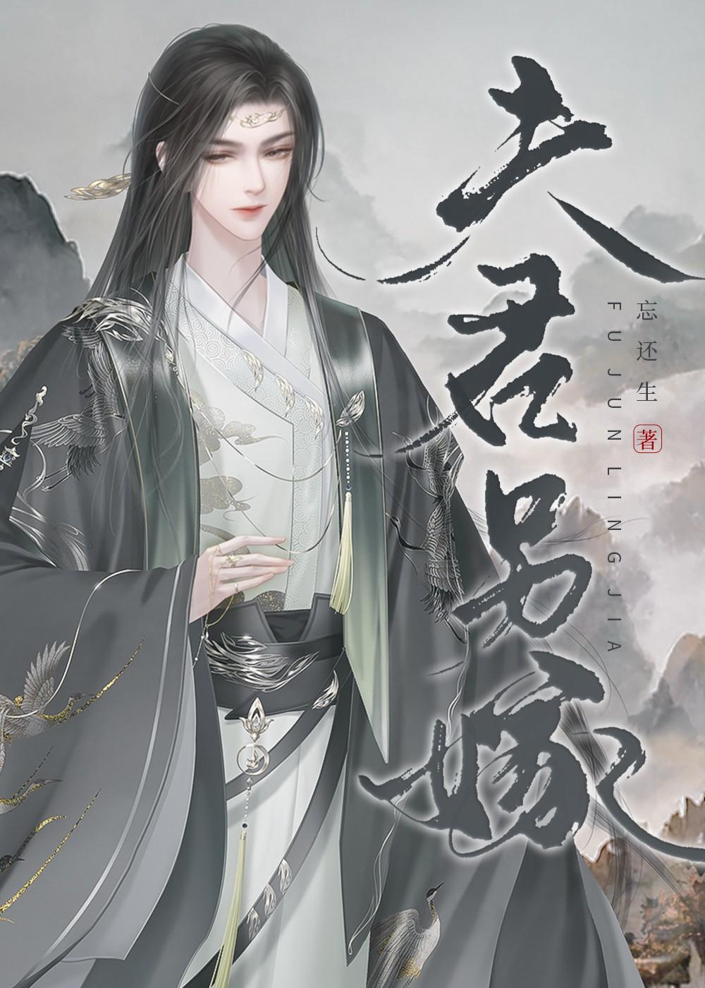 夫君另嫁by