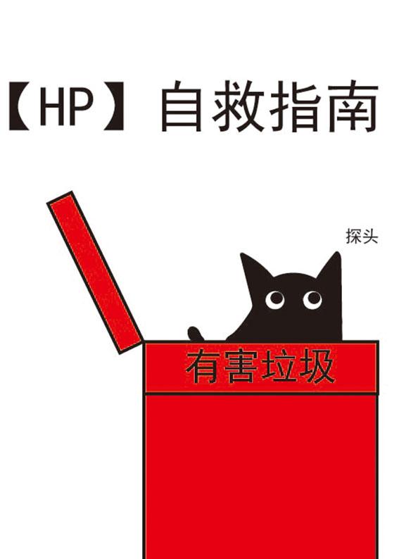 穿书自救指南2预告