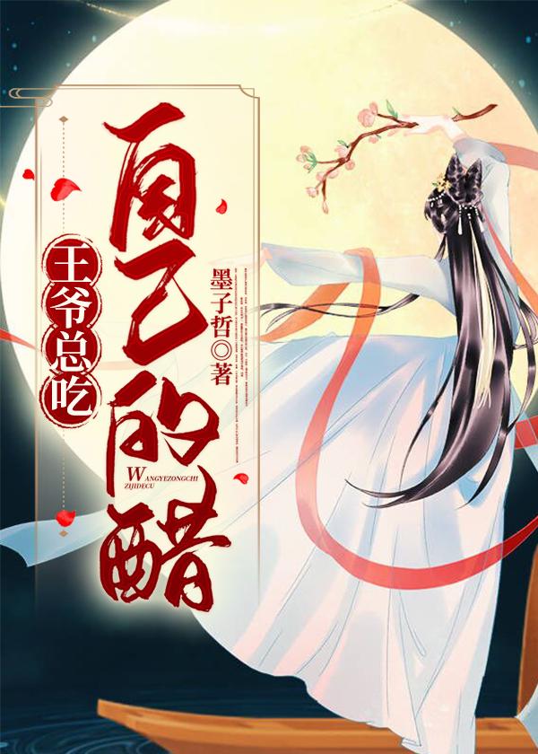 折娇啼女主最后和谁在一起