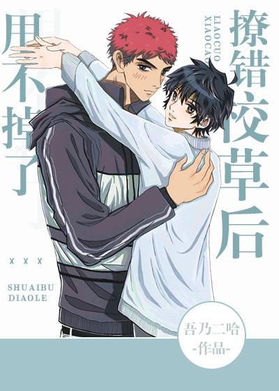 听说我男朋友是钓系绿茶+吾乃二哈
