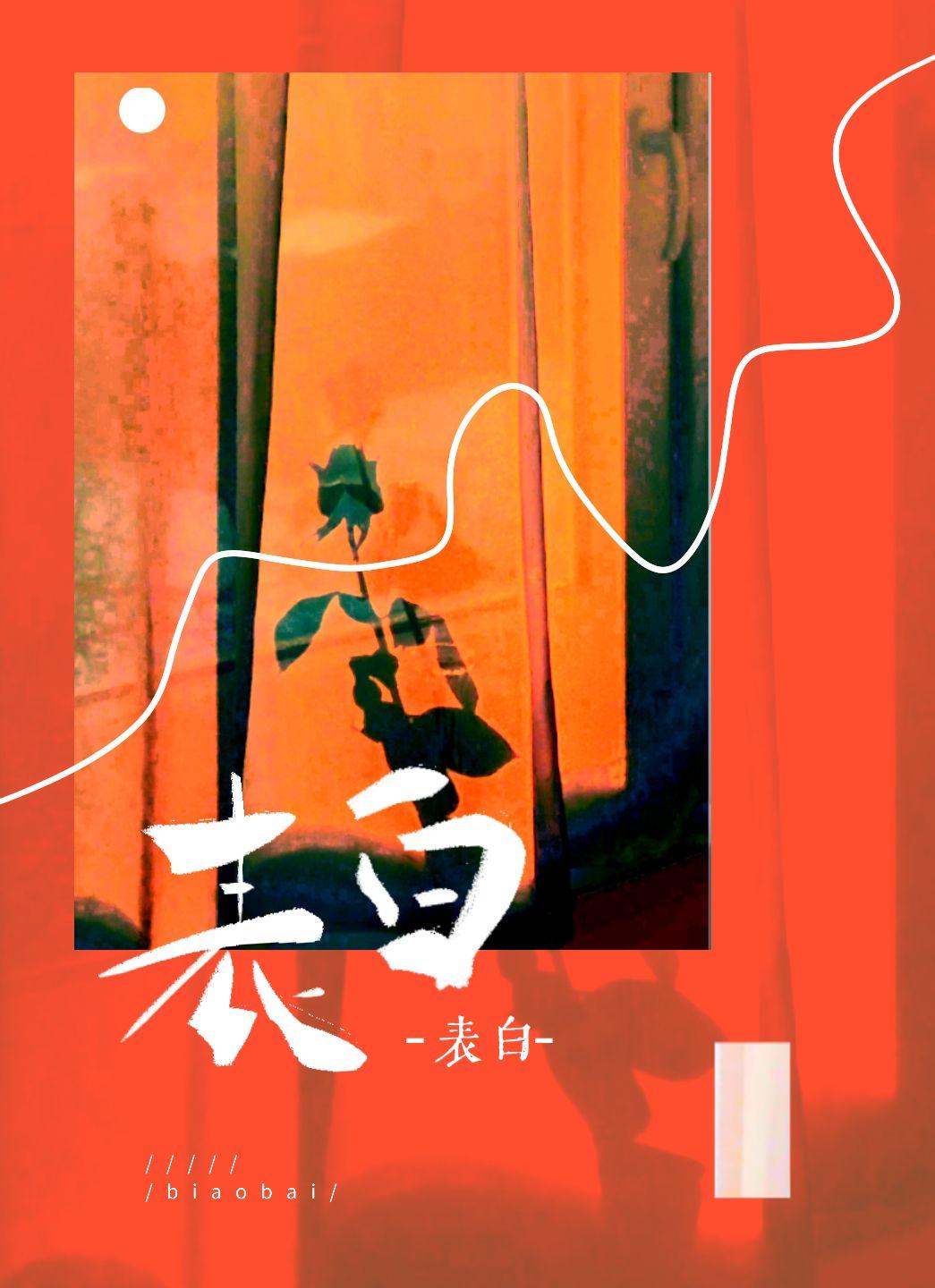 含蓄表白的简短句子