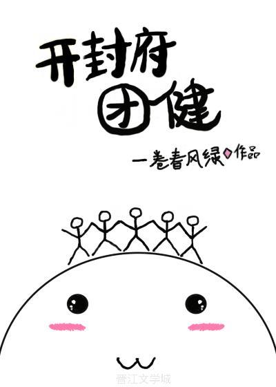 金超群建开封府
