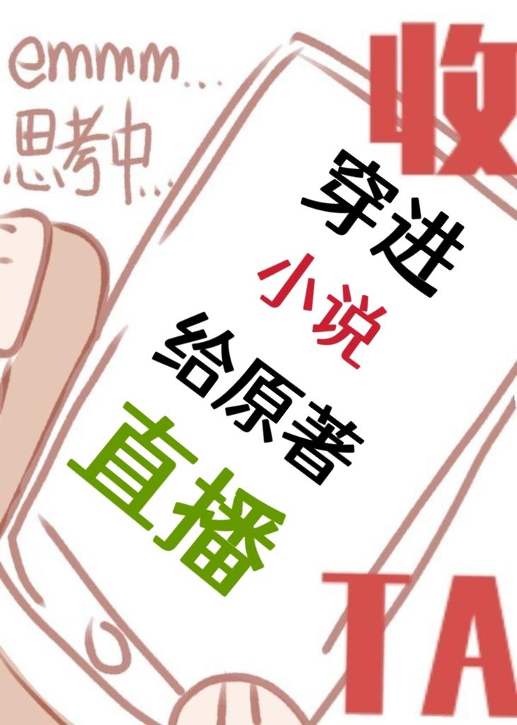 穿成配角原著