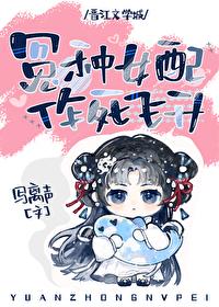 错撩反派大佬后我飞升了大结局