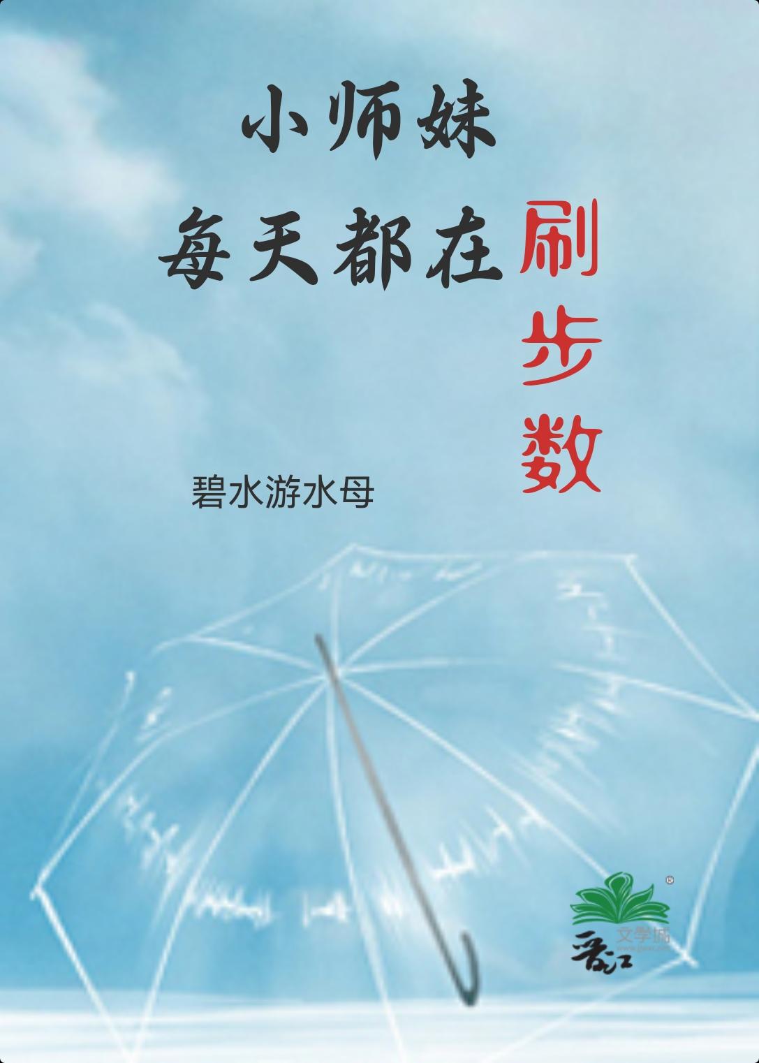 师门皆反派无弹窗免费阅读