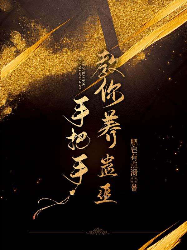 养蛊有科学依据吗