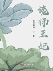 王妃神算师
