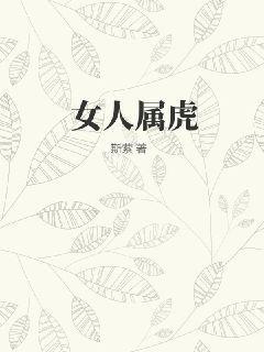 女人属虎缺金最吉利的微信名