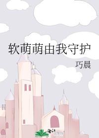 软萌软萌的表情包