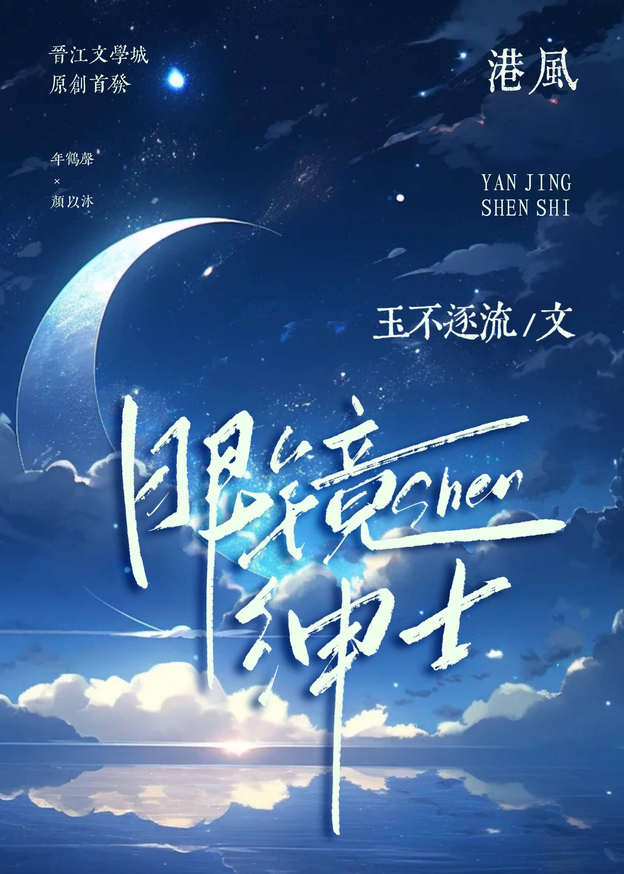 绅士镜框