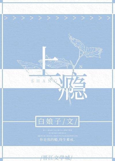 上瘾网络剧16集剧情