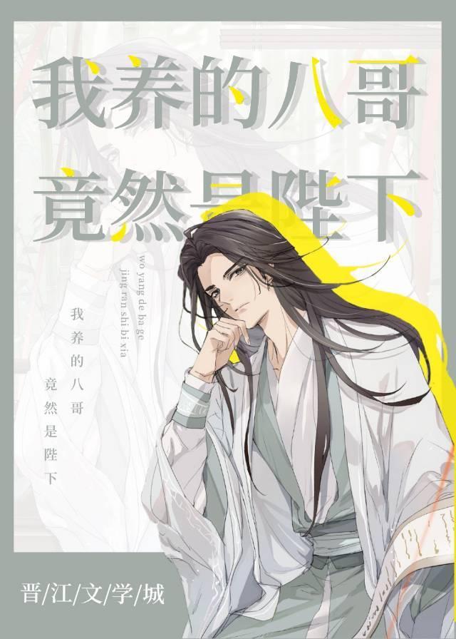 我想养八哥