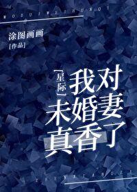 对未婚妻不满意怎么办