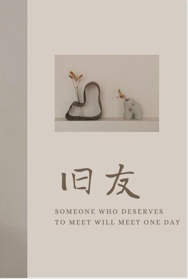 旧友重逢的诗句