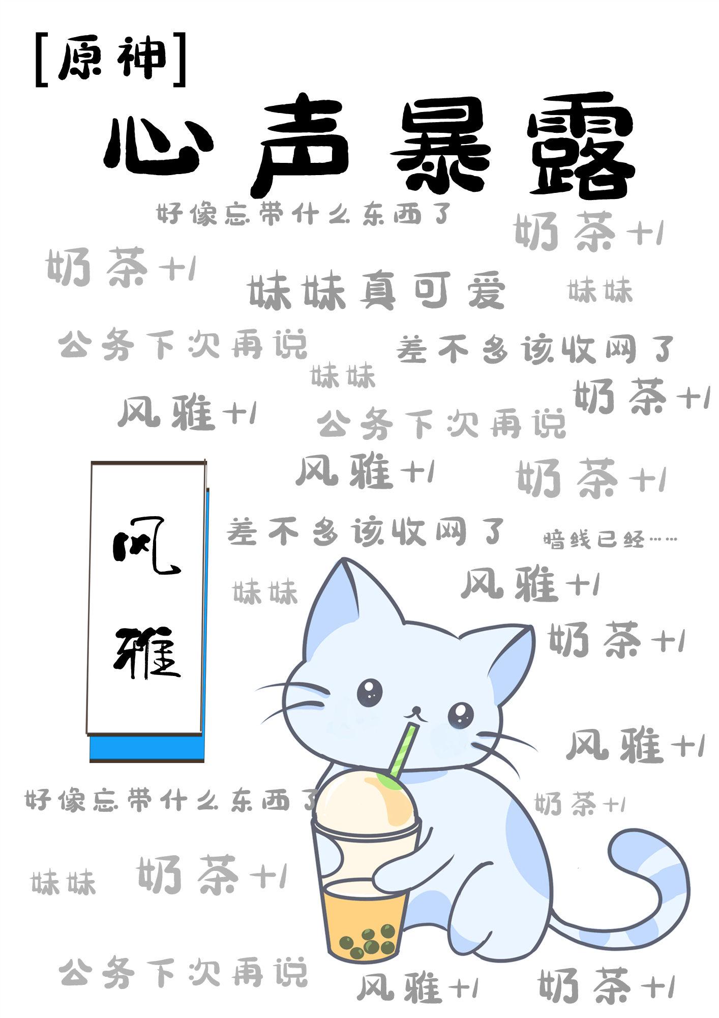 心声暴露后所有人都来攻略我