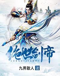 不灭武尊