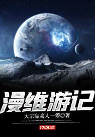 漫游记百科