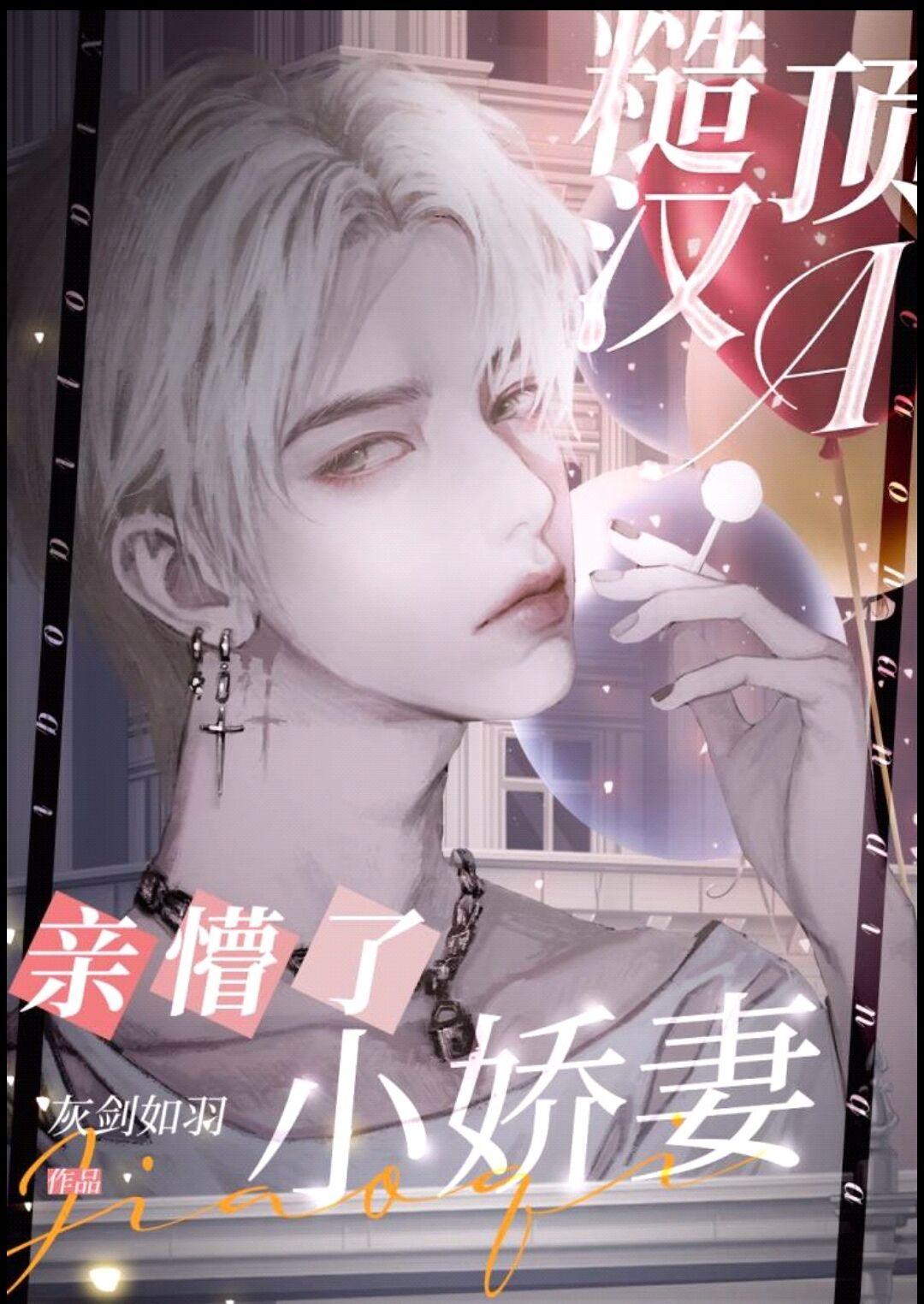 腹黑gg