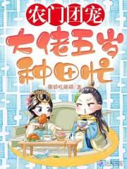 穿越小农女我有满仓灵泉空间