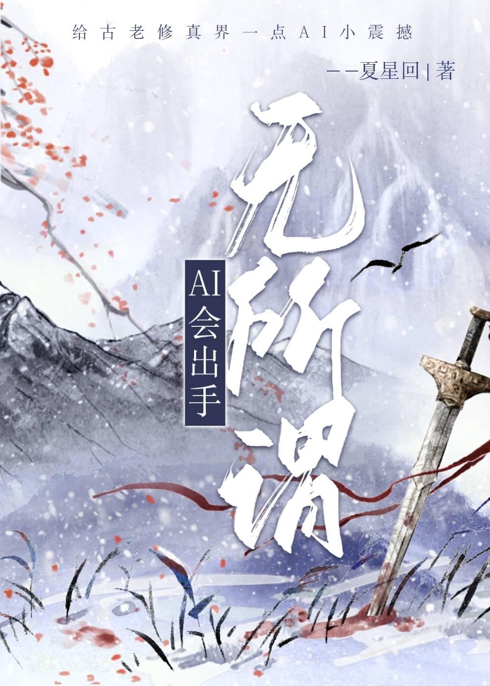 AI会出手