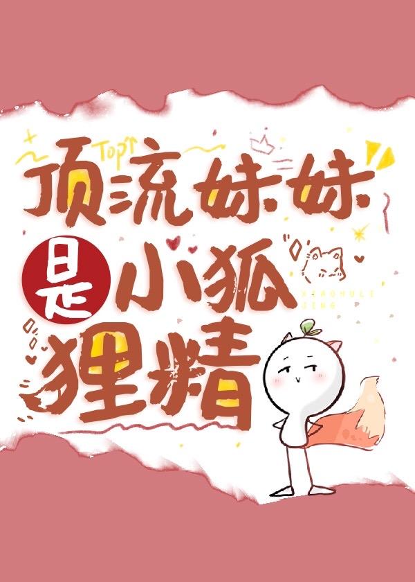 顶流妹妹四岁半76