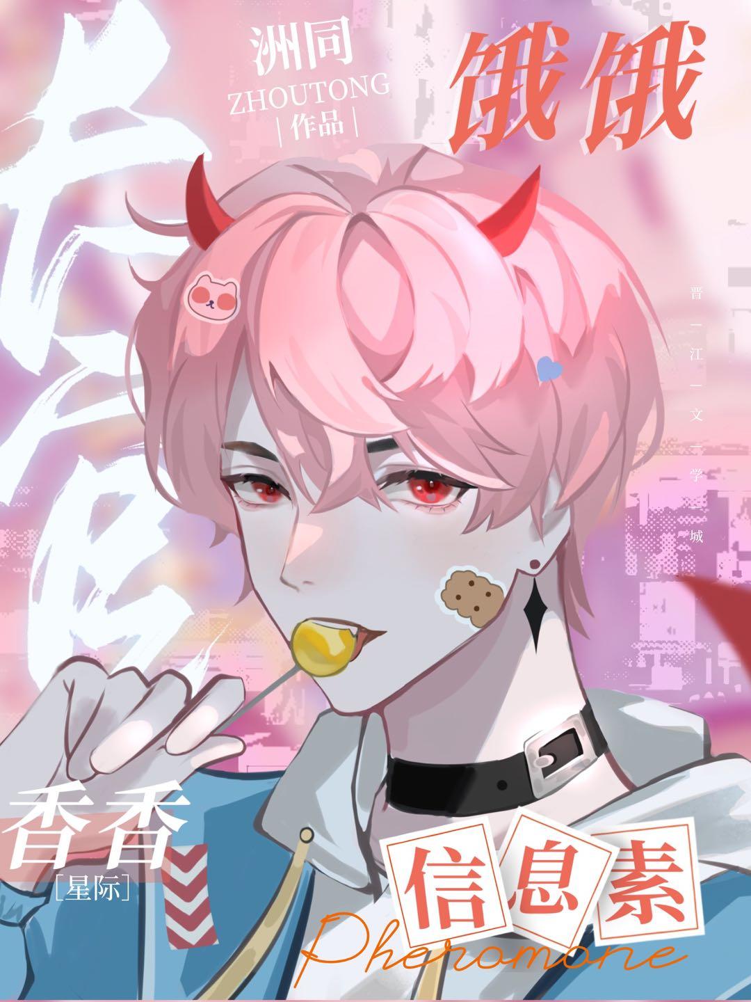 穿成反派的恶魔师尊