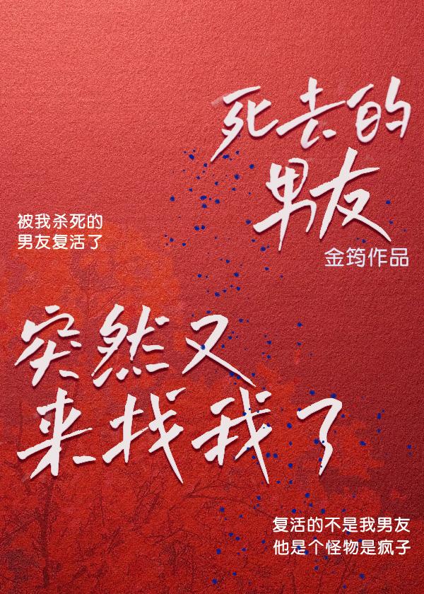 男友突然来找你