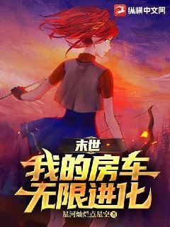 末世无限进化念力